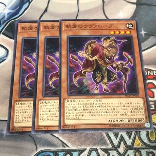 執愛のウヴァループ N ノーマル 3枚 3枚