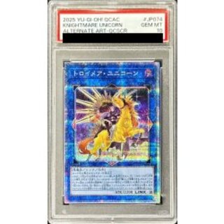 トロイメアユニコーン」の激安通販 | magi
