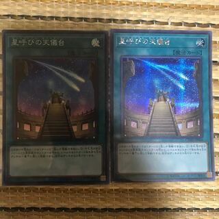 マドレース 星呼びの天儀台 SE SR