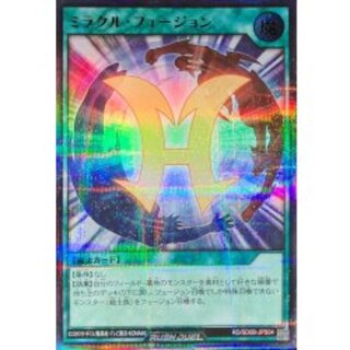 ミラクル・フュージョン パラレルUR ミラクル・フュージョン パラレルUR