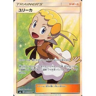 〔状態B〕ユリーカ【SR】{102/094}