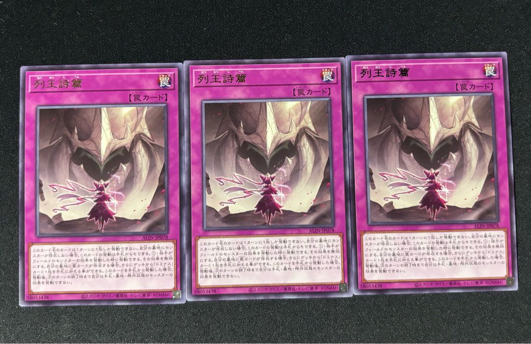 Psalms of Kings, rare ALIN-JP078