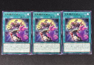 Hyakki Rasetsu Daijyo Rare PHNI-JP061