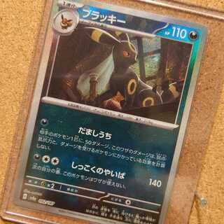 Umbreon (Poke Ball pattern/mirror) 092/187