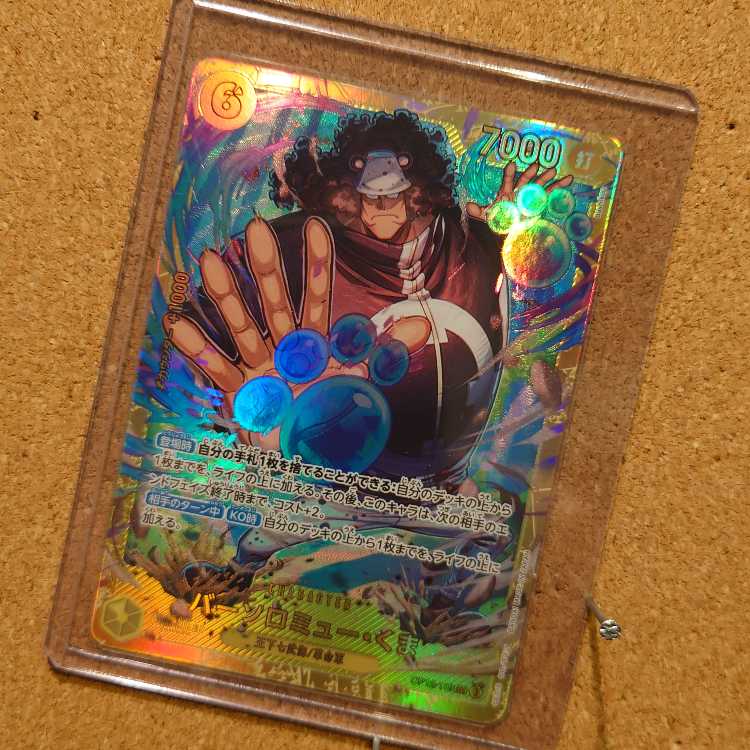 Kuma　5枚 Bartholomew Kuma SEC OP12-119 (Used) （1118527336）| magi