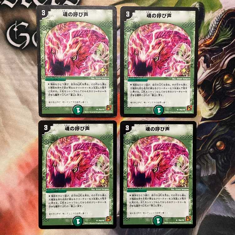 promo The Call of the Soul U P64/Y9