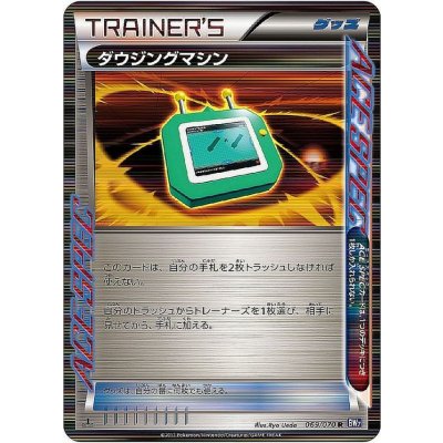 ダウジングマシン【R】{069/070}の通販 カードラッシュ magi店