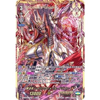 シャドウパラディン　パーツ シャドウパラディン」の激安通販 | magi