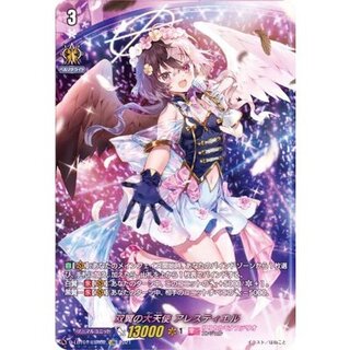 大天使ゼラート 遊戯王】大天使ゼラート | トレカ販売 - トレマ