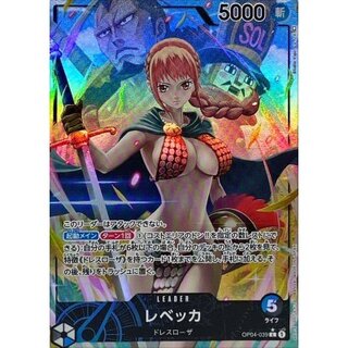 レベッカ(パラレル)」の激安通販 | magi