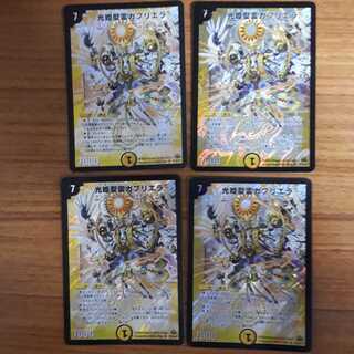 光姫聖霊ガブリエラ　4枚