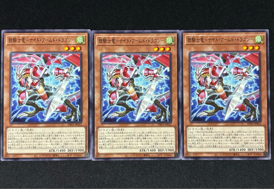 Knight Armed Dragon - Normal INFO-JP012