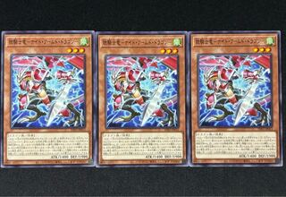 Knight Armed Dragon - Normal INFO-JP012