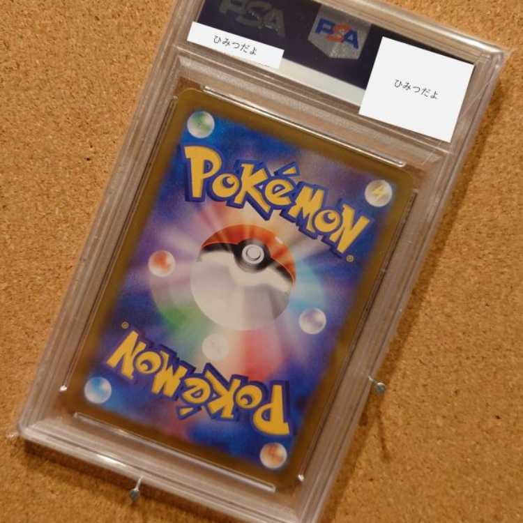 【PSA10】スズナ SR 113/098