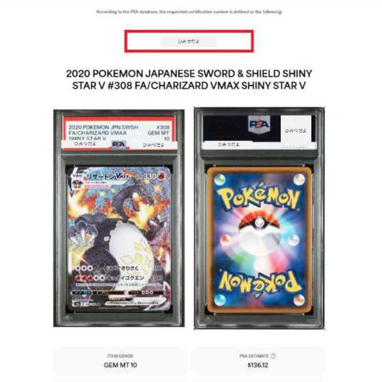 PSA10] CharizardVMAX SSR 308/190