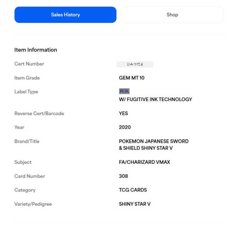 PSA10] CharizardVMAX SSR 308/190