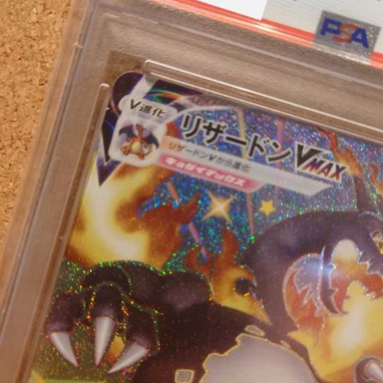 PSA10] CharizardVMAX SSR 308/190