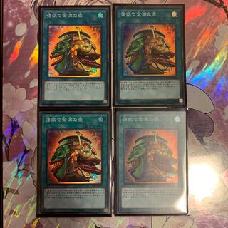 強欲で金満な壺 SR 4枚セット