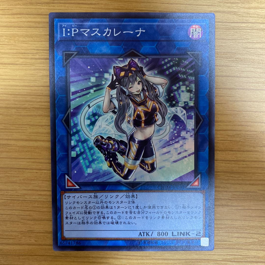 I:Pマスカレーナ