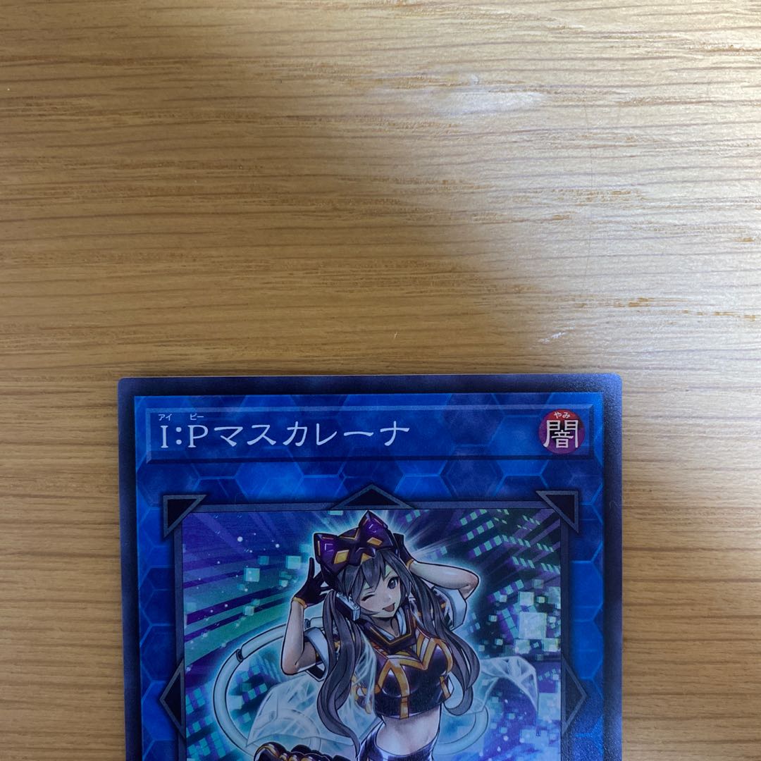 I:Pマスカレーナ