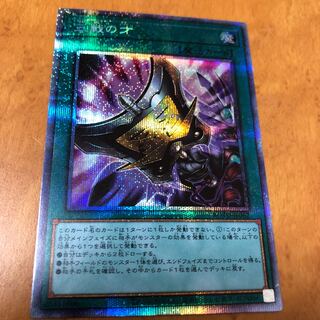 Triple Tactics Talent PSE