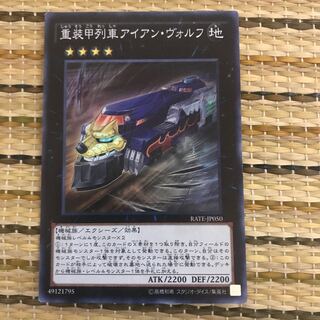 マドレース 重装甲列車アイアン・ヴォルフ SR