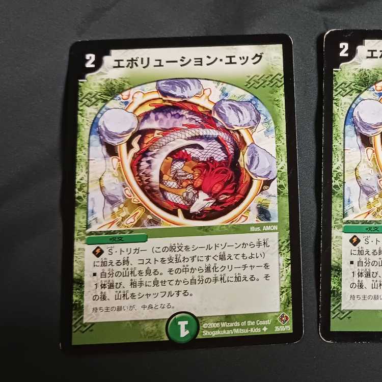 Evolution Egg 2 sheets U 35/55/Y5