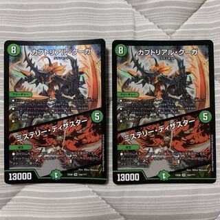 カブトリアル・クーガ｜ミステリー・ディザスター