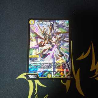 闘門の精霊ウェルキウス