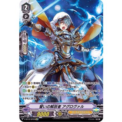 [State B] Agrovar, the Liberate of Oaths [SP] {V-BT12/SP09} [Gold Paladin