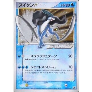 スイクン psa10 031 カードe ポケモンカード Yahoo!オークション -「ポケモンカードe スイクン」の落札相場