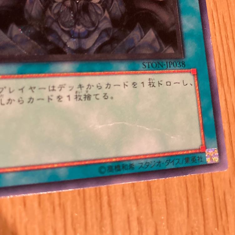 暗黒界の取引 UL