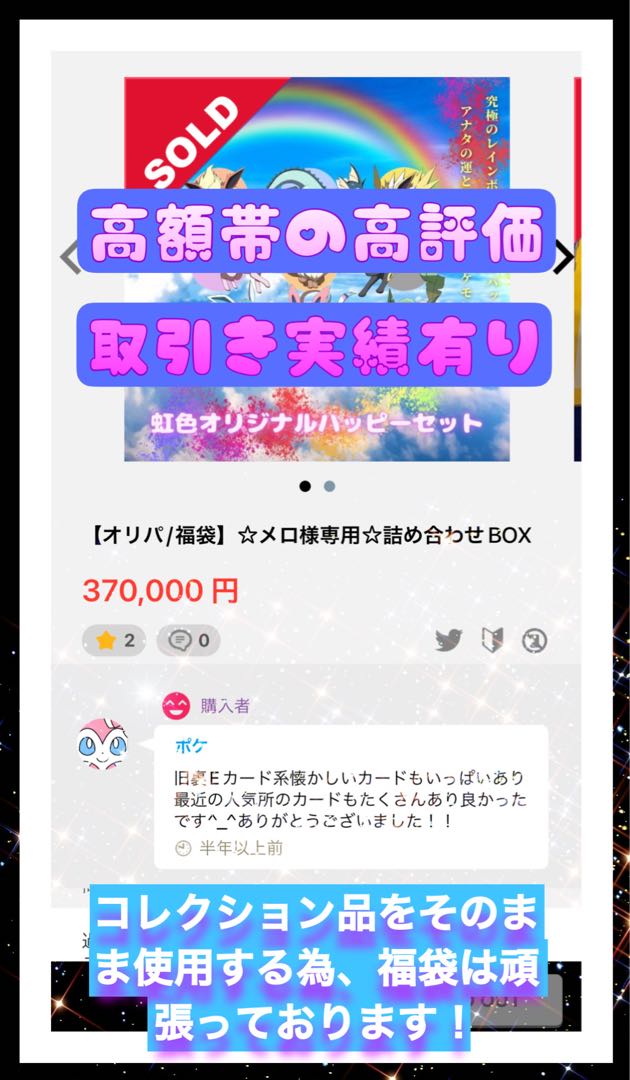 新作【福袋】10000円