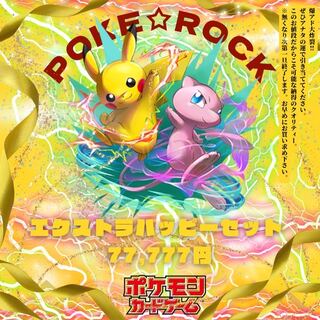 復刻版☆エクストラハッピーセット☆福オリパ① 1枚