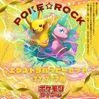 復刻版☆エクストラハッピーセット☆福オリパ② 1枚