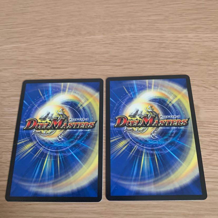 ホネ損ビー 二枚 1枚