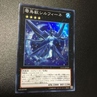 零鳥獣シルフィーネ SR