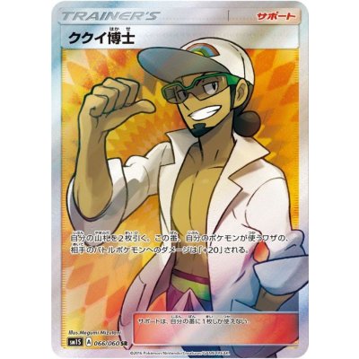 Professor Kukui [SR] {066/060}