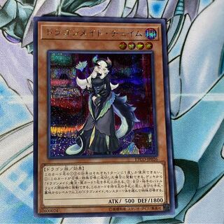 ドラゴンメイド・チェイム SE 1枚の通販 スタダ（1850361113