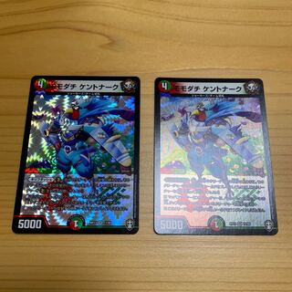 モモダチ ケントナーク　2枚セット