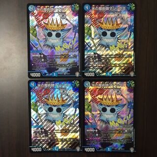 水の魔術師マジックス