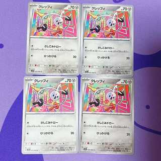 クレッフィ C 035/064