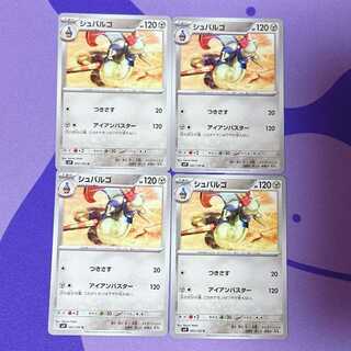 Escavalier U 063/100