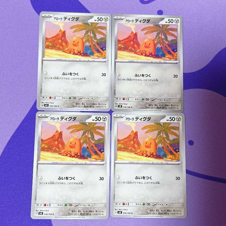 Allora Diglett C 076/106