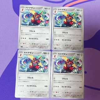 ドドゲザン U 082/108