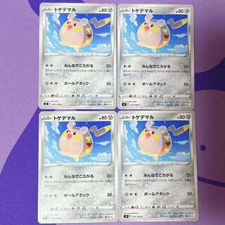 トゲデマル C 070/100