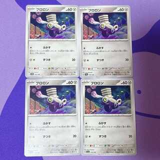 ブロロン 130/190