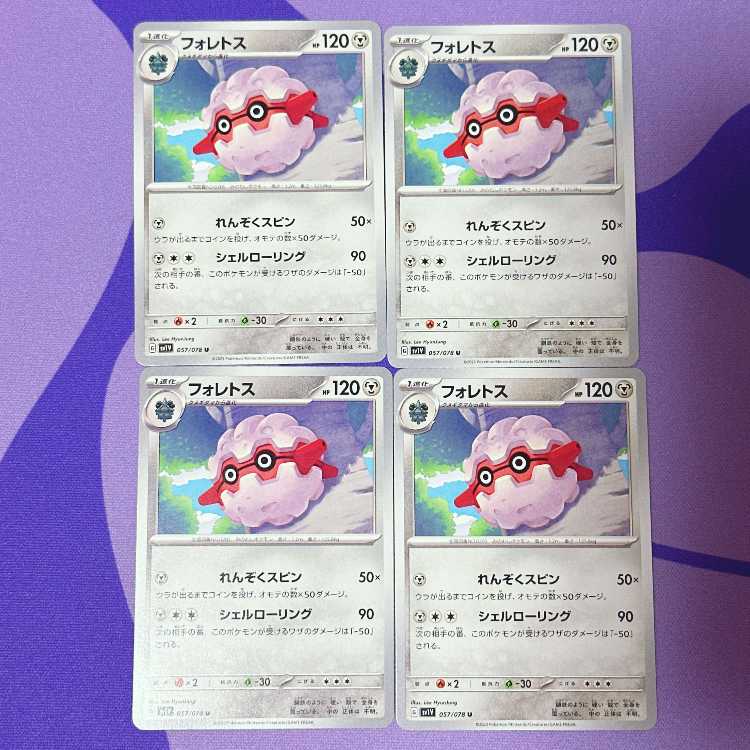 Forretress U 057/078