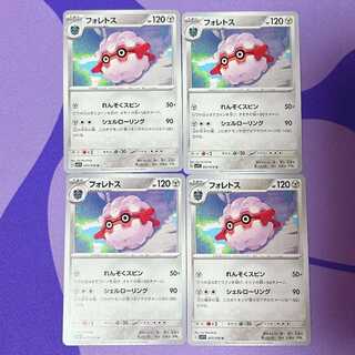 Forretress U 057/078