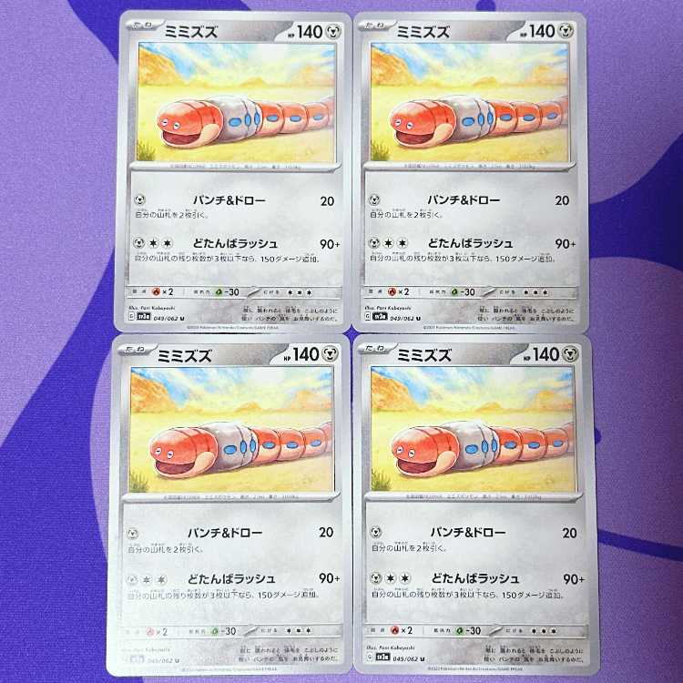 Earthworms U 049/062